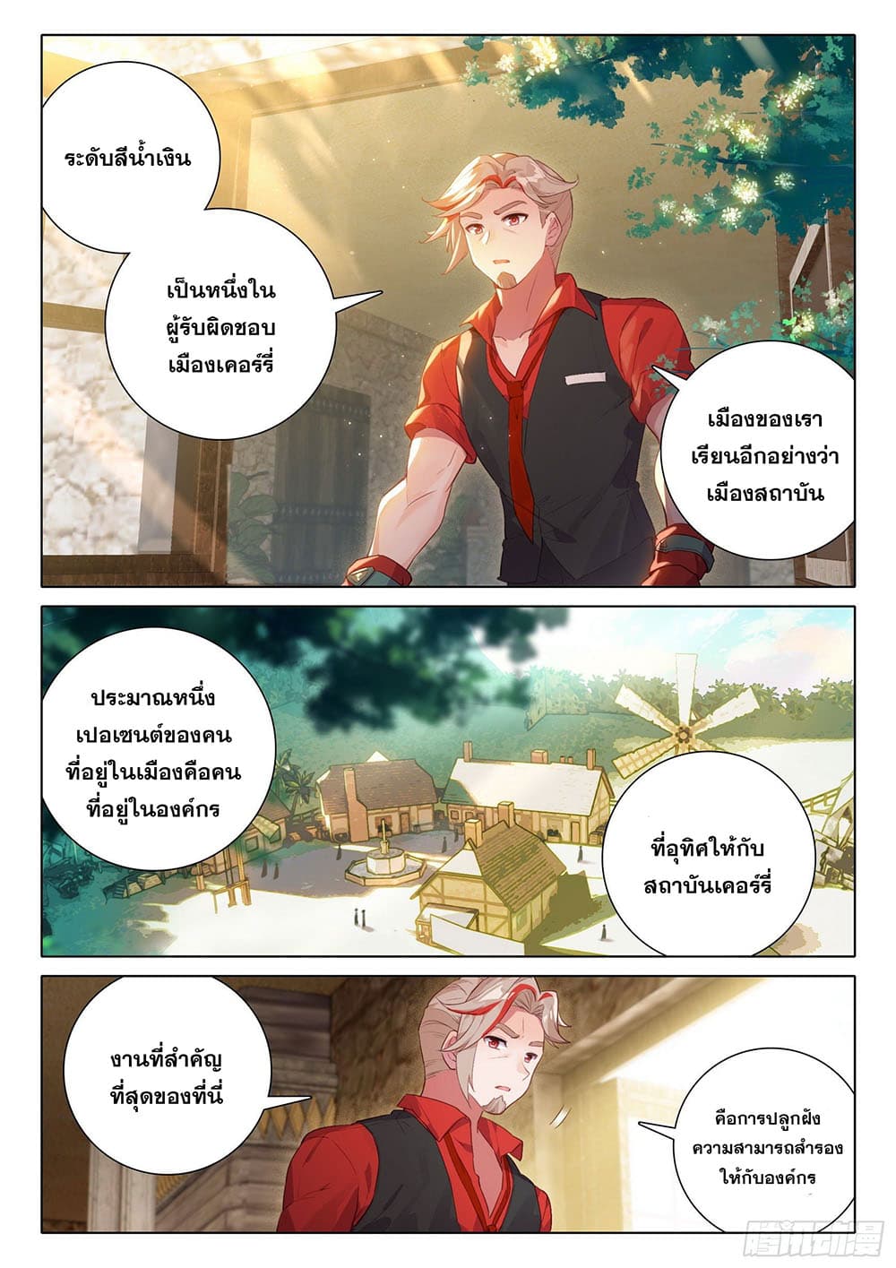Douluo Dalu 5 - Rebirth of Tang San 21-21