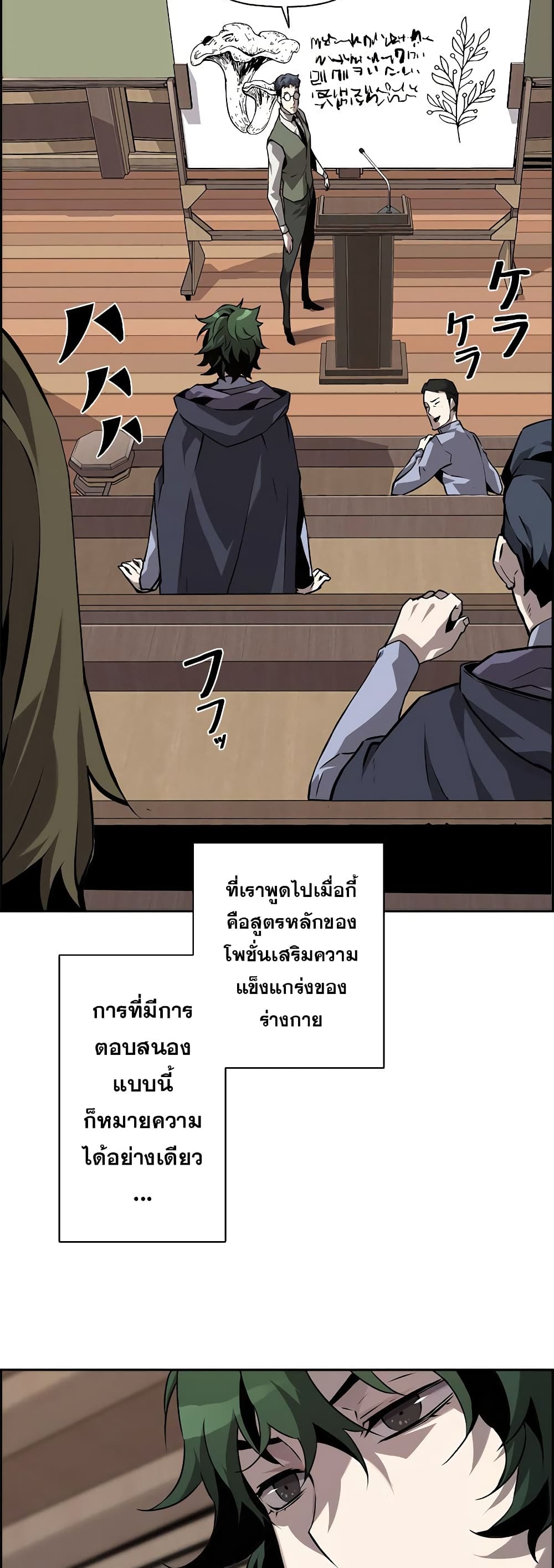 Necromancer's Evolutionary Traits 5-5