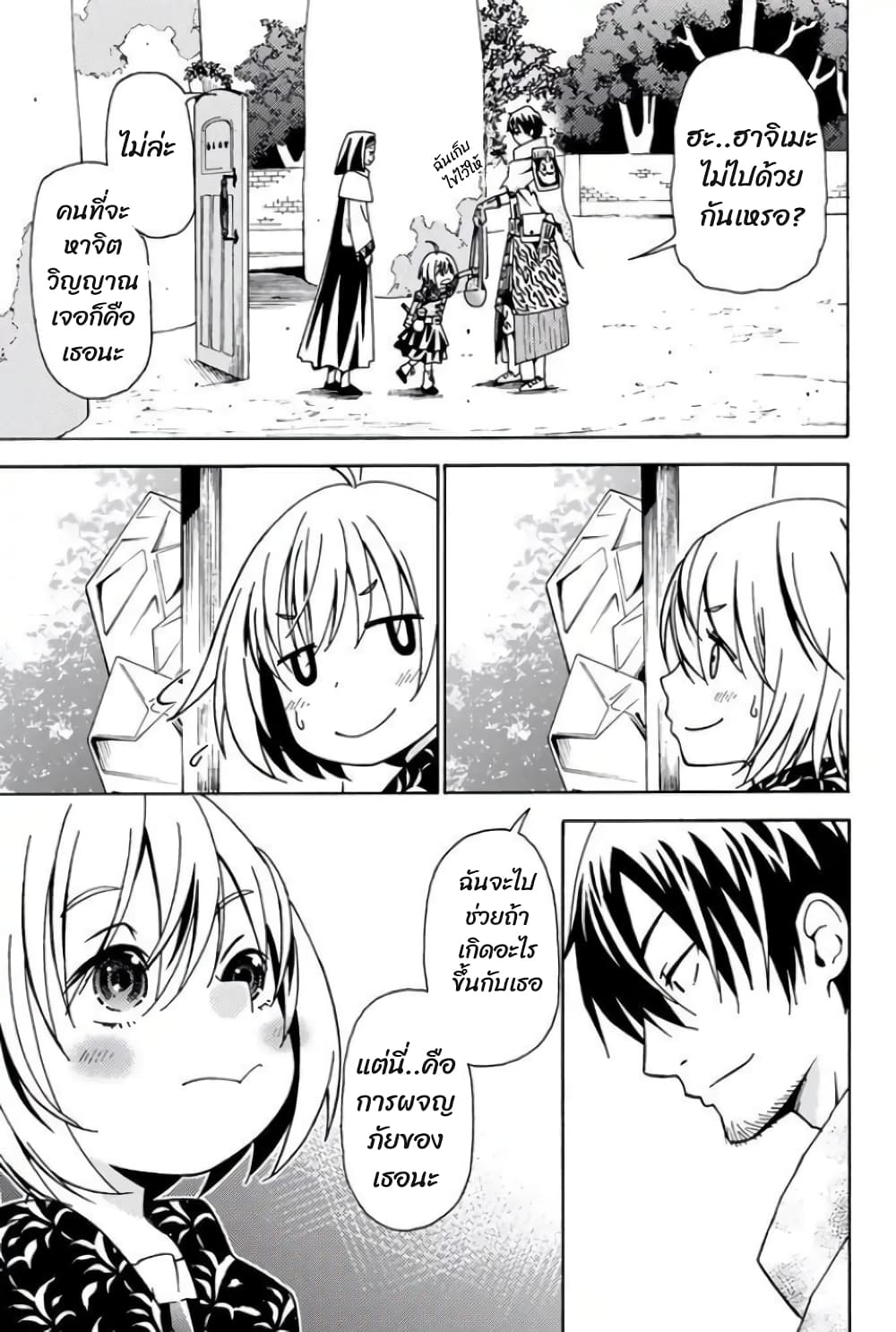29-sai Hitorimi Chuuken Boukensha no Nichijou 7.2-7.2