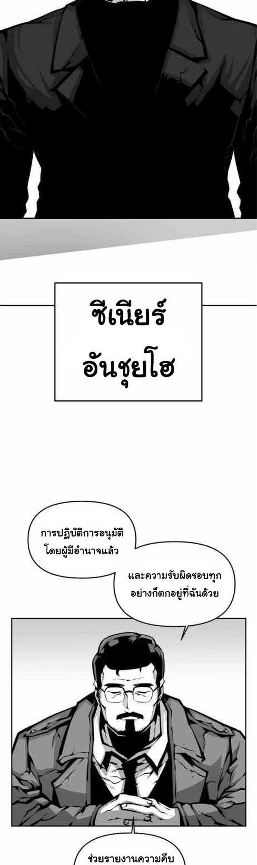 Beast Burn อสูรร้ายกลายพันธุ์ 6-ผู้ดูแลที่ดีที่สุด