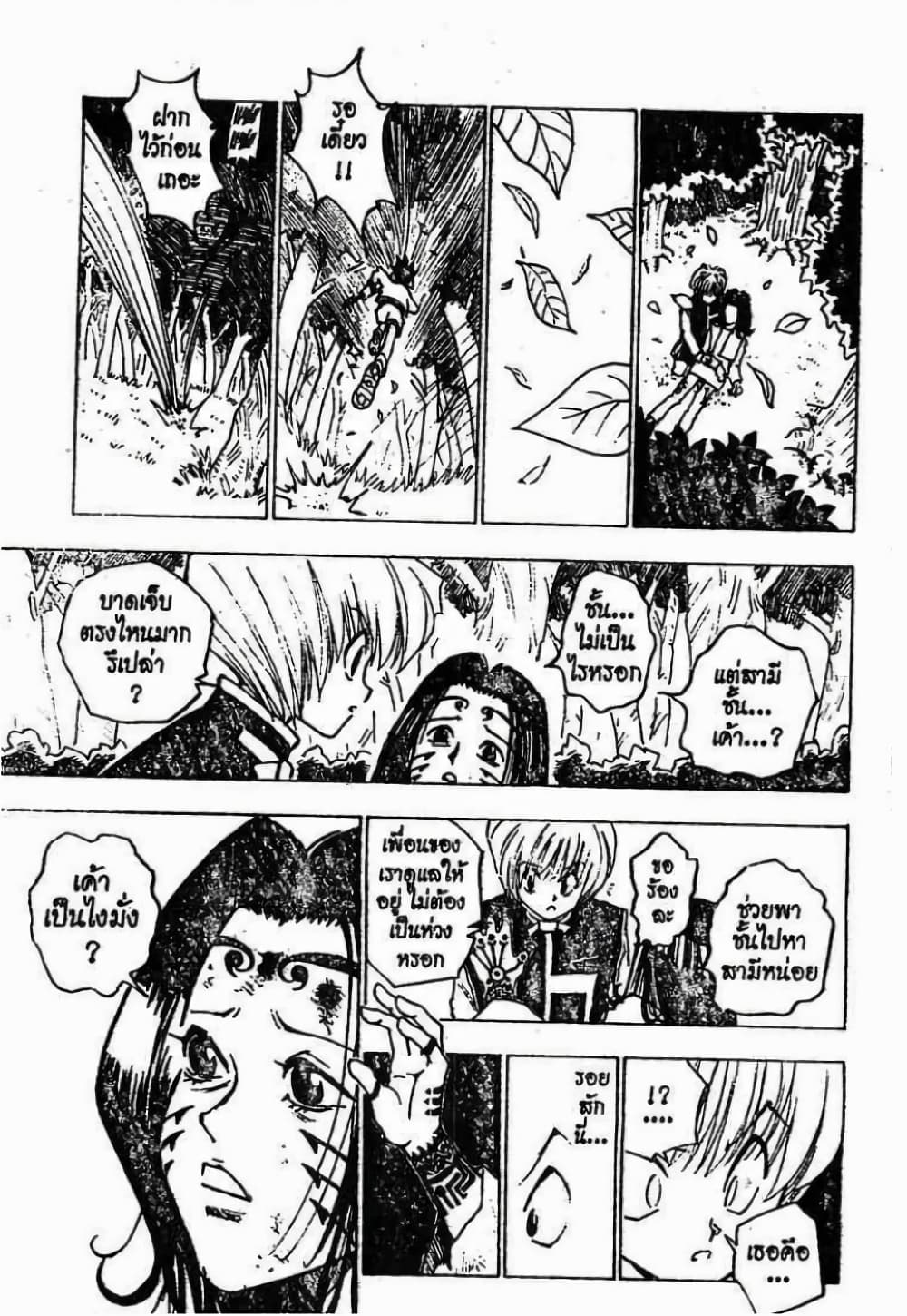 Hunter X Hunter 4-4