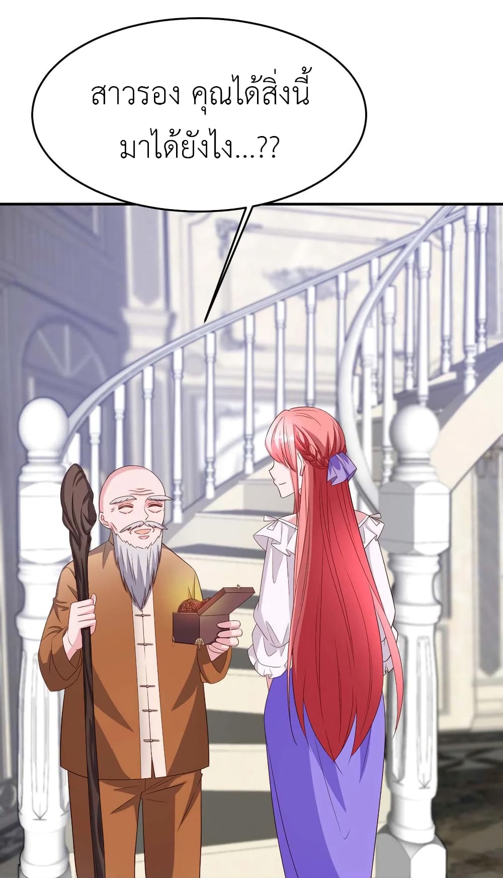 The Big Guy calls me Little Ancestor 80-80