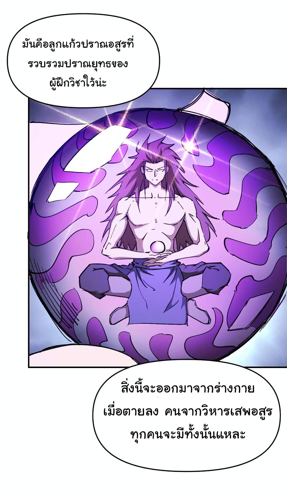 I Only Know Imperial Swordsmanship 4-4