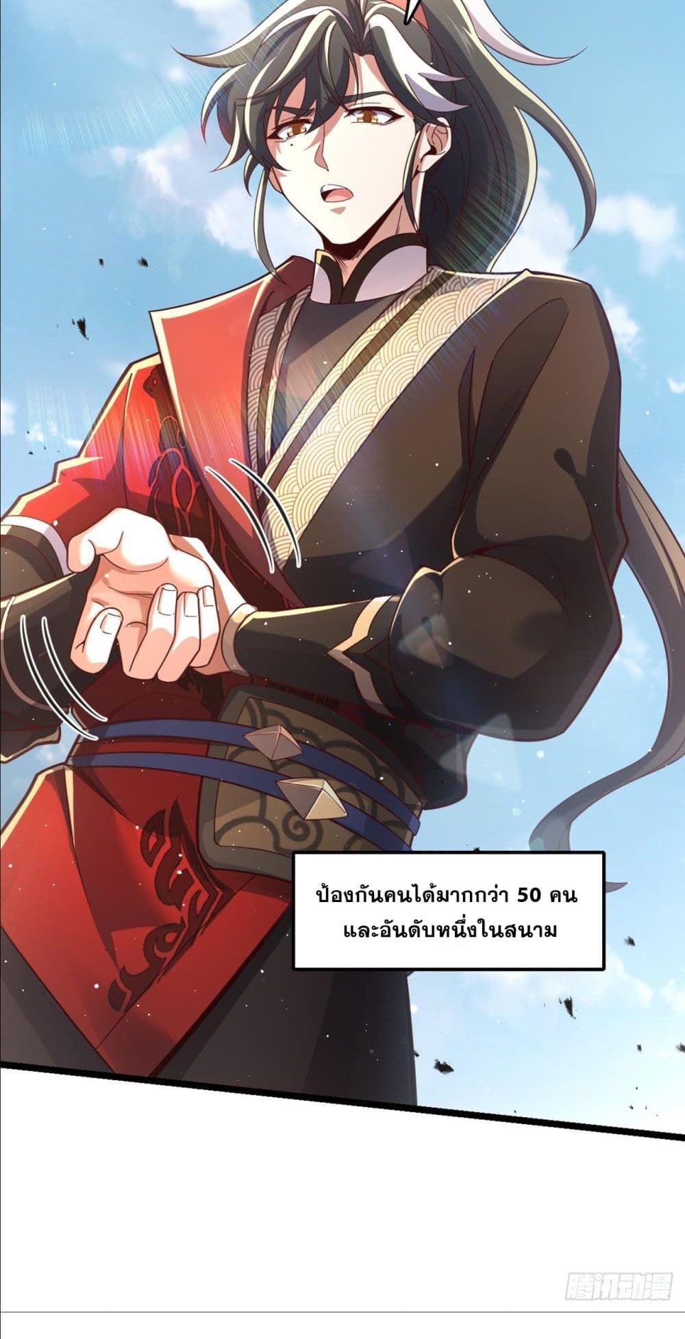 I am the Dragon Emperor 7-7