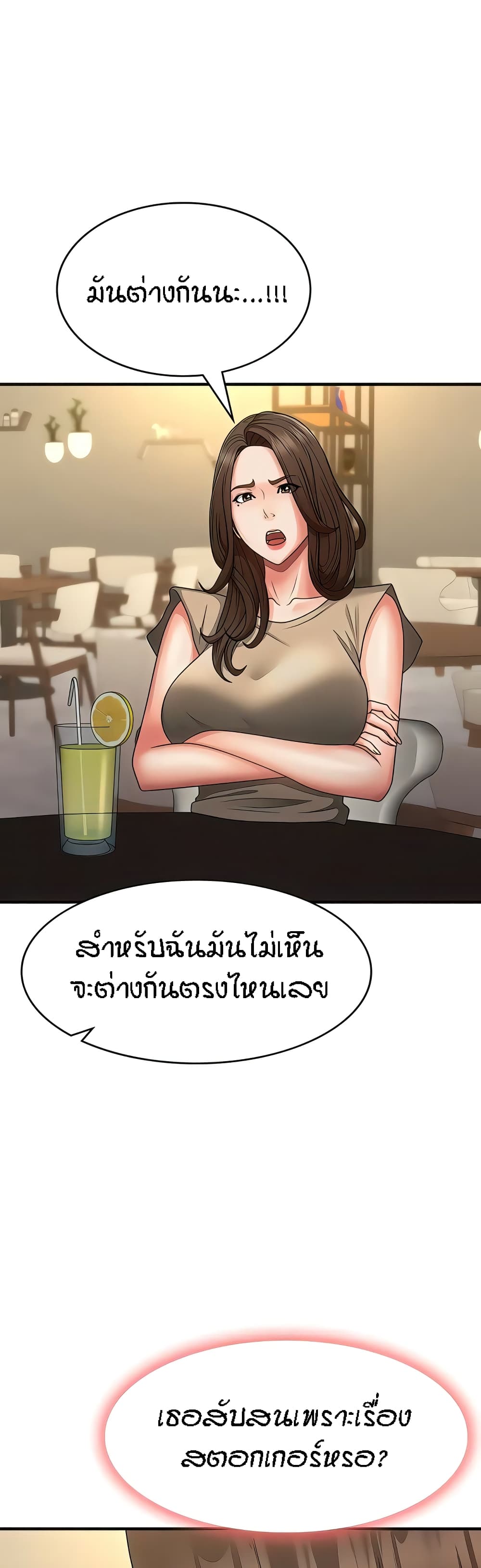 Aunt Puberty 67-67
