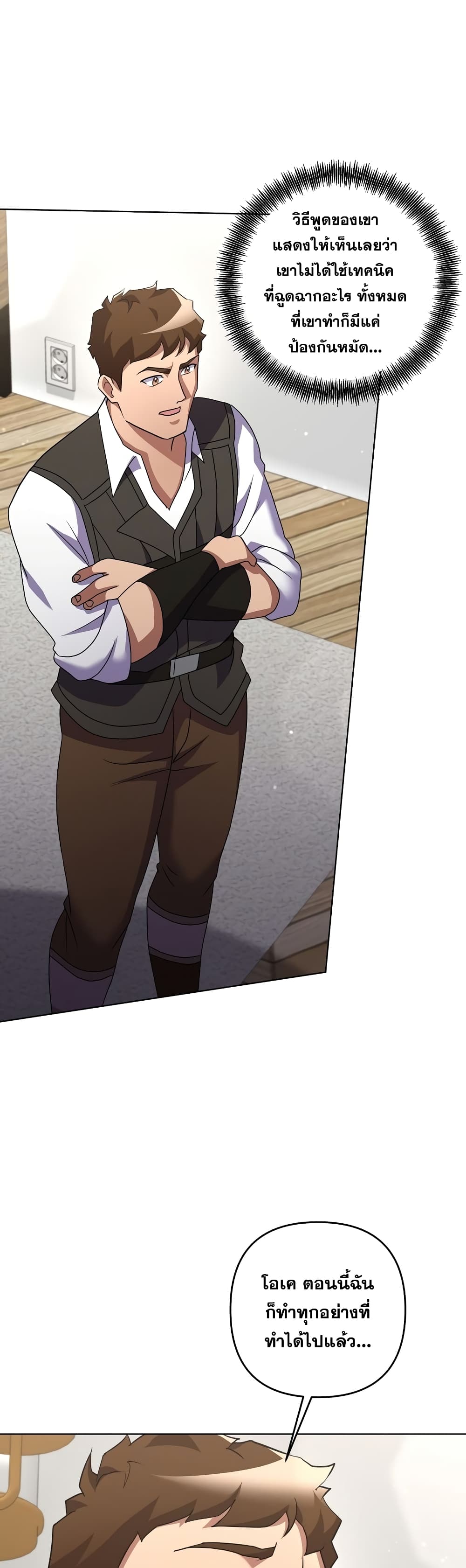 Surviving in an Action Manhwa 24-24