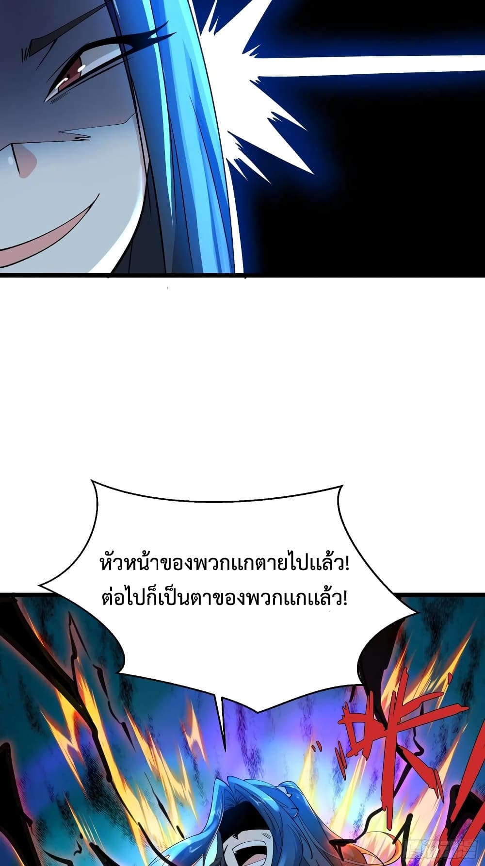 Chaotic Sword God (Remake) 52-52