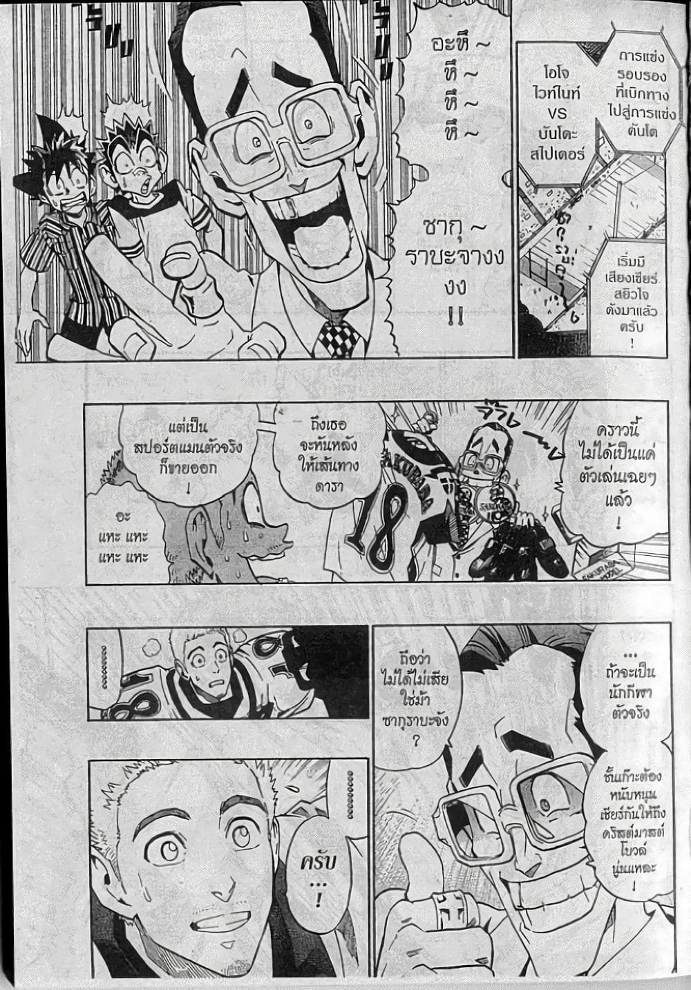 Eyeshield 21 152-152