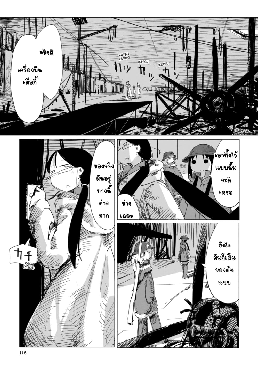 Shoujo Shuumatsu Ryokou 14-14