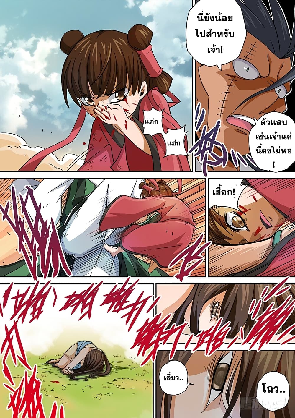 Wu Fist 9-สถานการณ์ที่เกินจะควบคุม