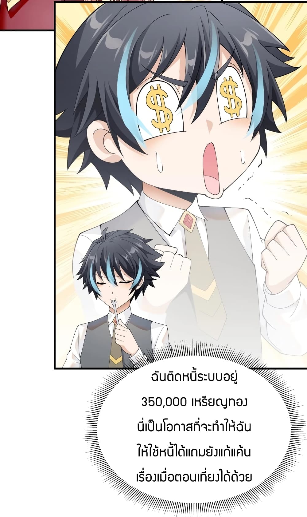 Young Master Villain Doesn't Want To Be Annihilated 32-32