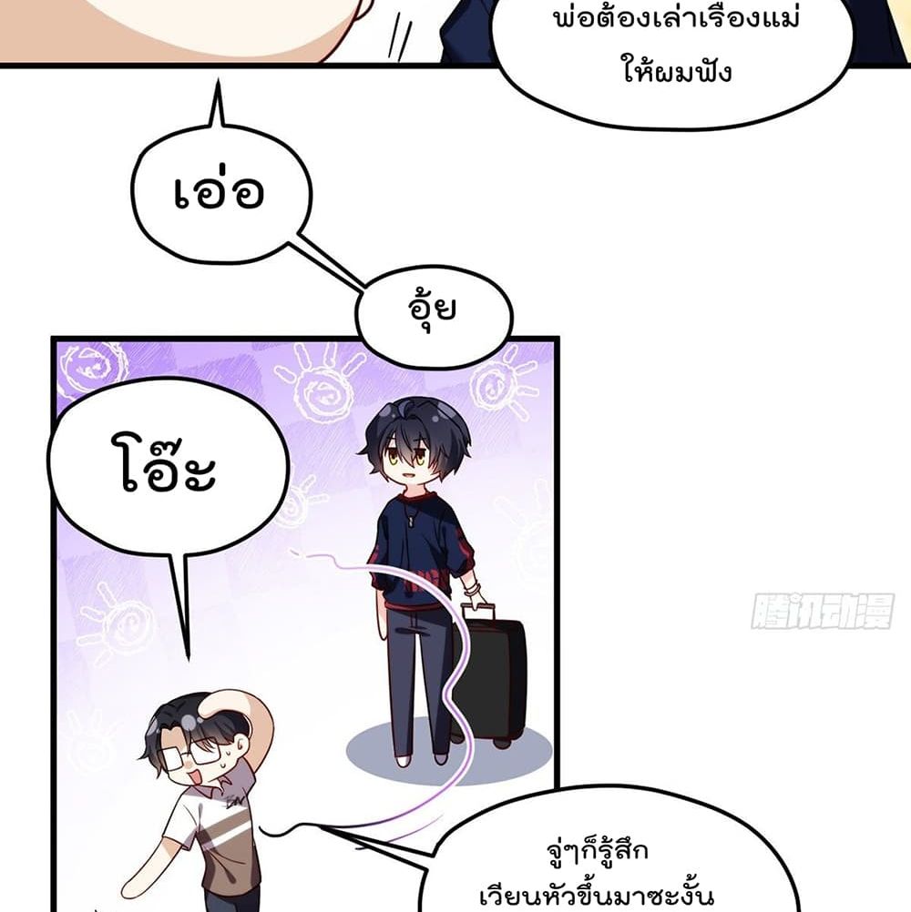 Rebirth God Immortal in The City จุติราชันเซียนสวรรค์แห่งนคร 57-57