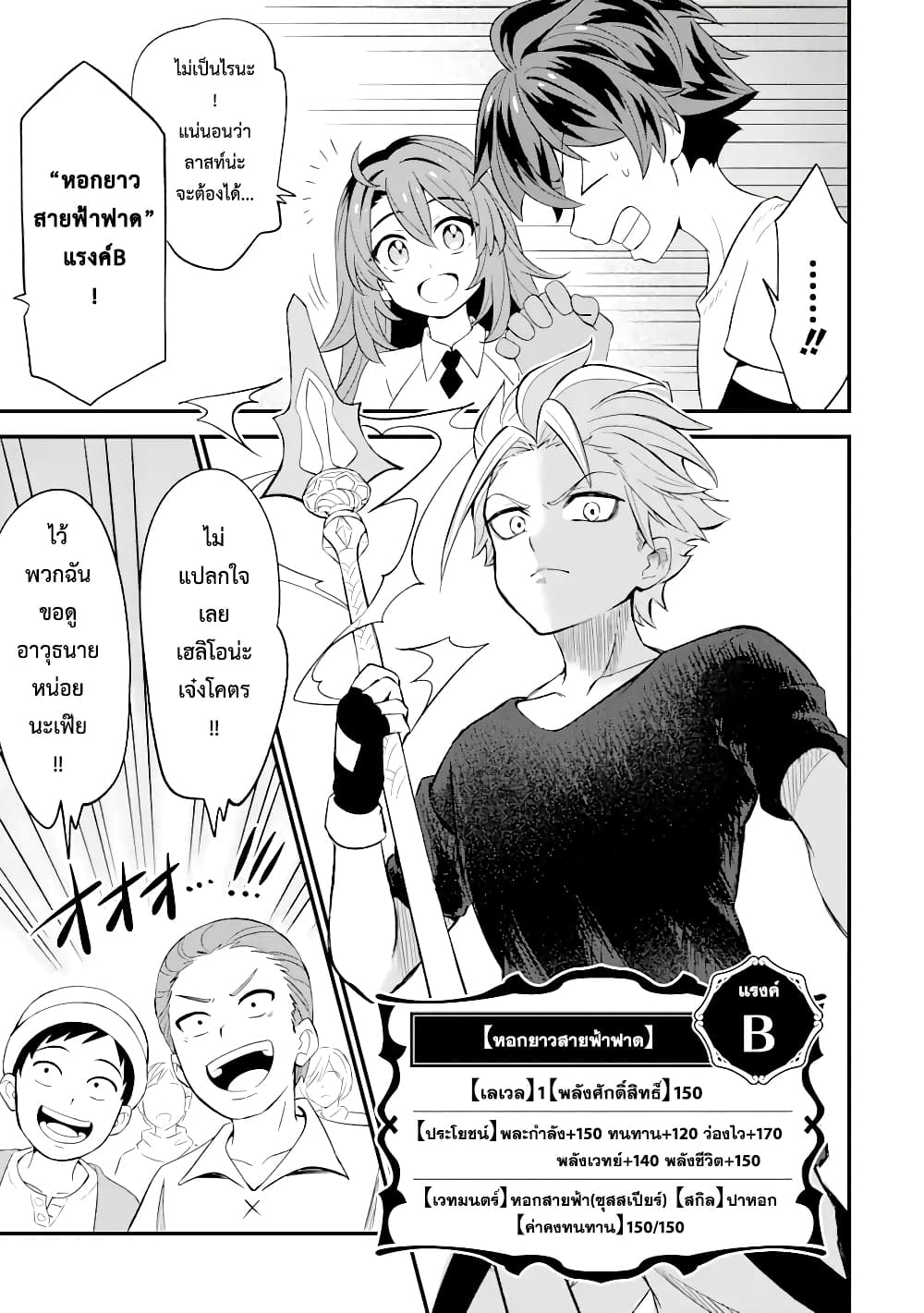 【Sabitsuita Ken】 wo Tameshi ni Kyoukashite Mitara, Tondemonai Maken ni Bakemashita 1.2-1.2