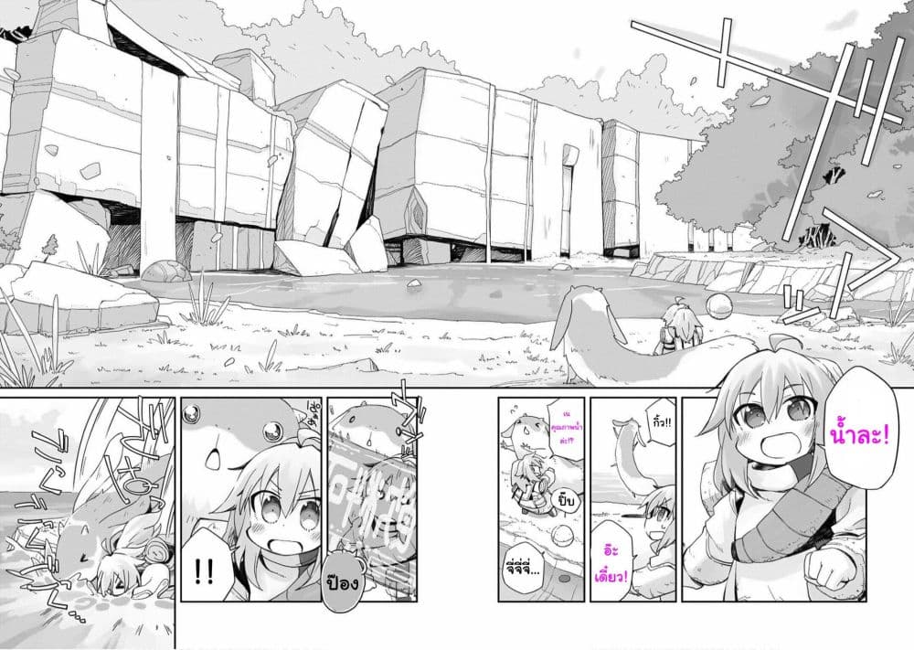 Sekai wa Owattemo Ikirutte Tanoshii 1-1
