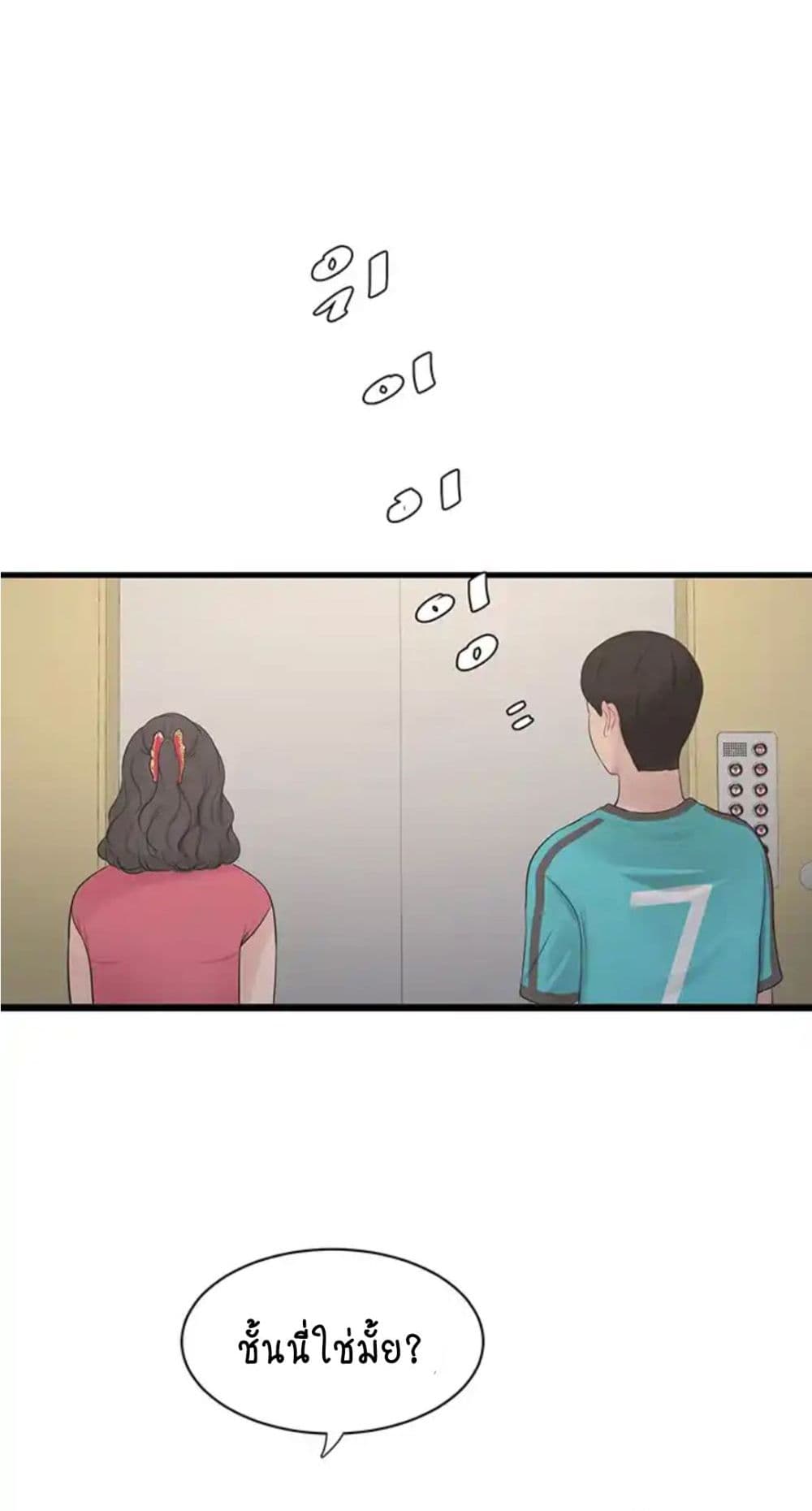 The Hole Diary 19-19