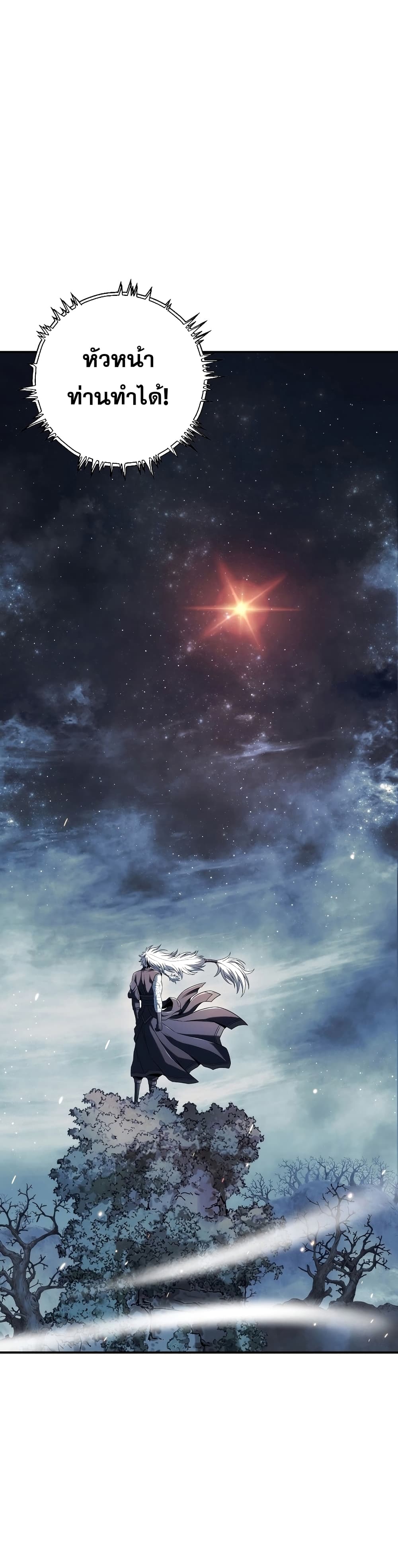 The Star of a Supreme Ruler 7-7
