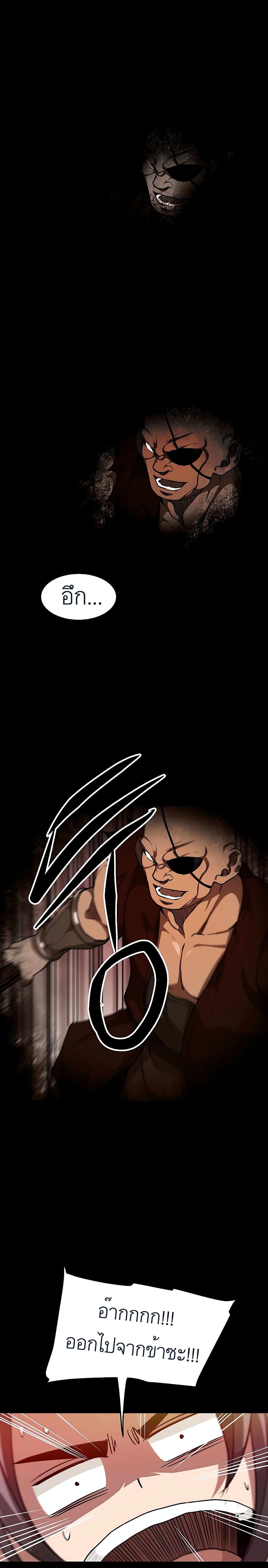 I Am Possessed by the Sword God 17-17