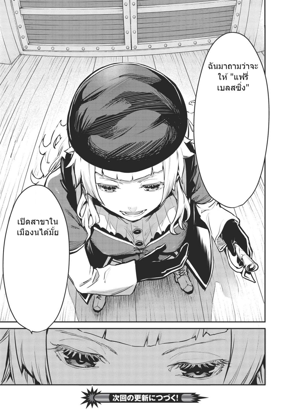 Itsudemo Jitaku Ni Kaerareru Ore Wa, Isekai De Gyoushounin O Hajimemashita 16-16