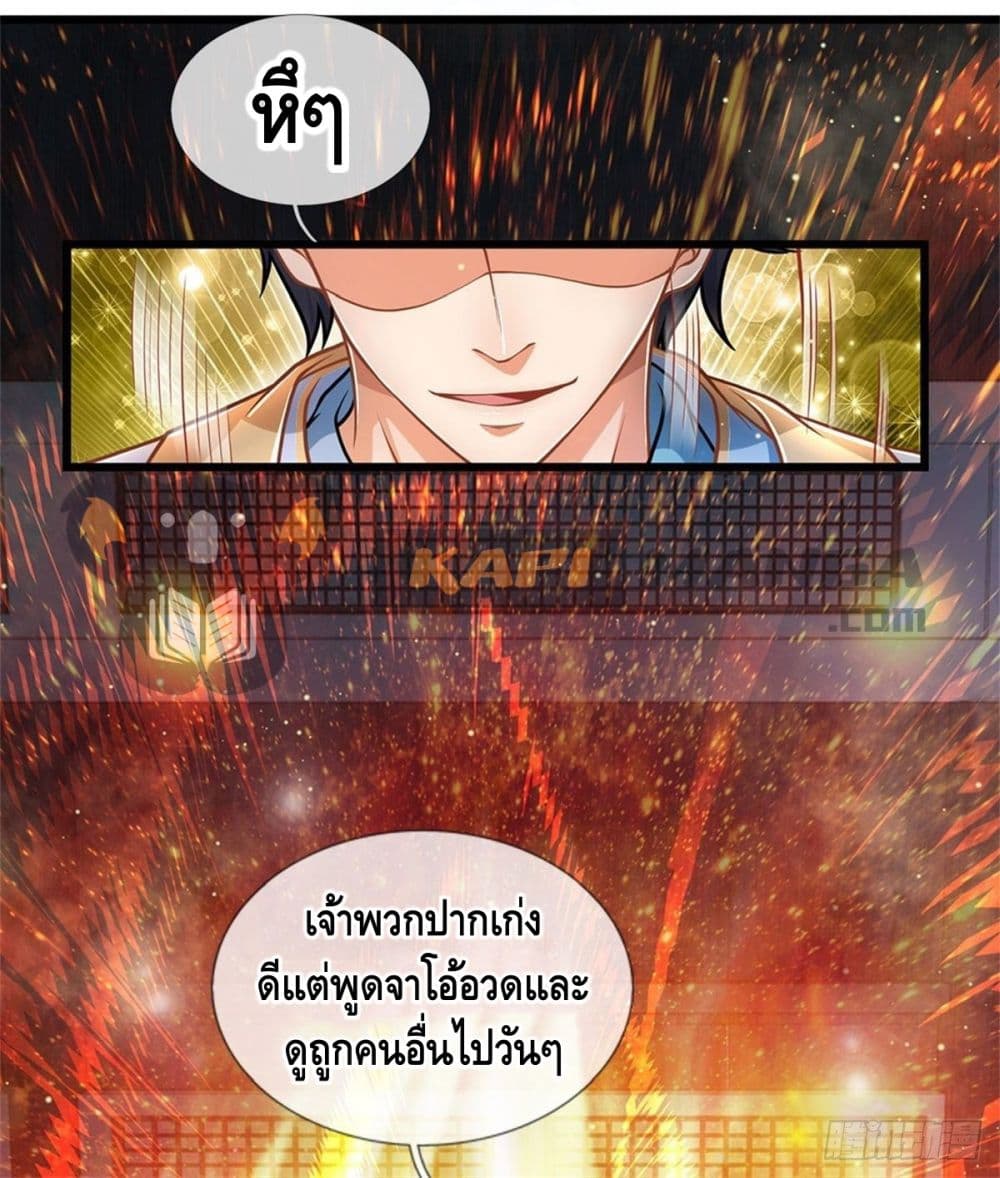 Opening to Supreme Dantian 36-36