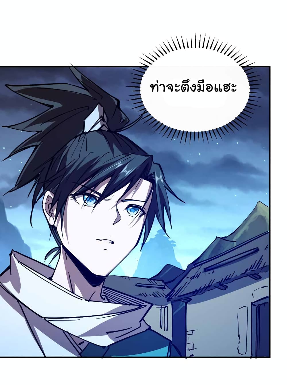 I Only Know Imperial Swordsmanship 7-7