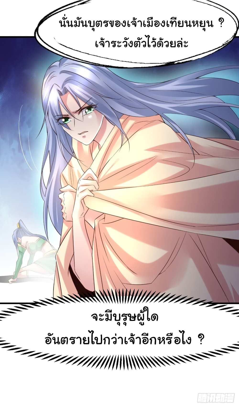 Immortal Husband on The Earth เซียนร้อยรักเขยนี้ขอบ่มเซียนให้พ่อตา 85-85