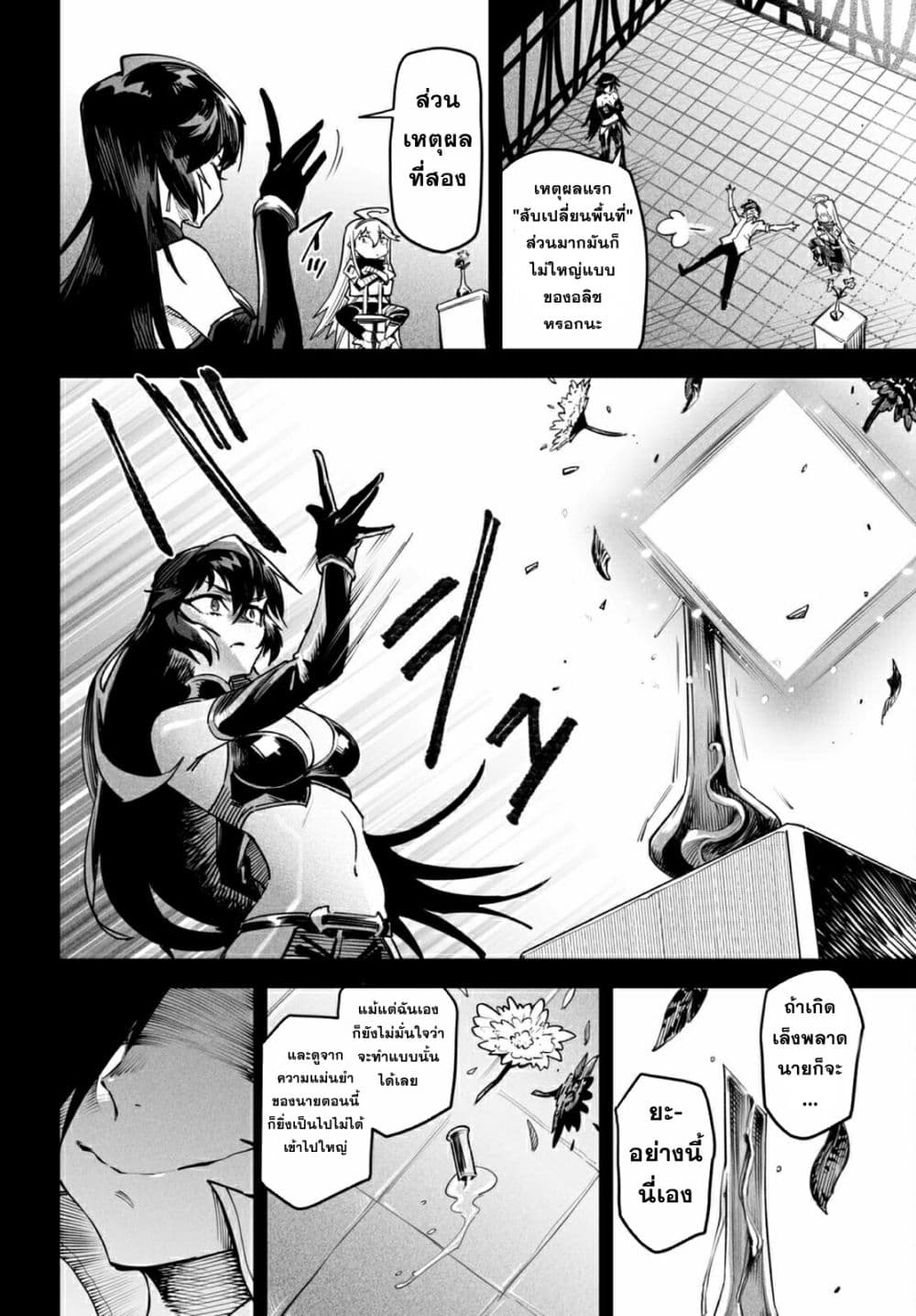 Reincarnation Coliseum 8-8