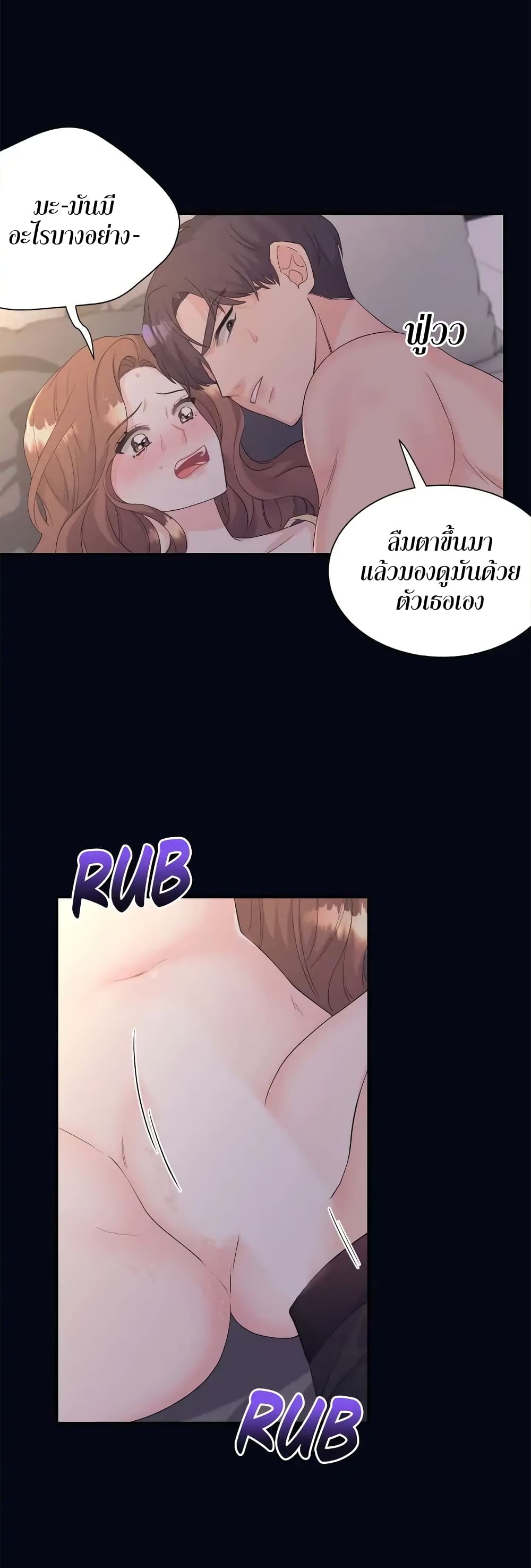 Fake Wife 7-7