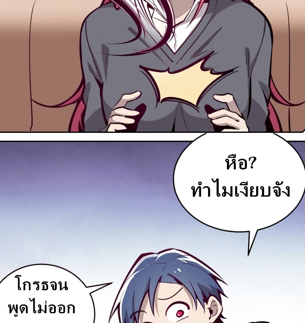Demon X Angel, Can’t Get Along! 10-10
