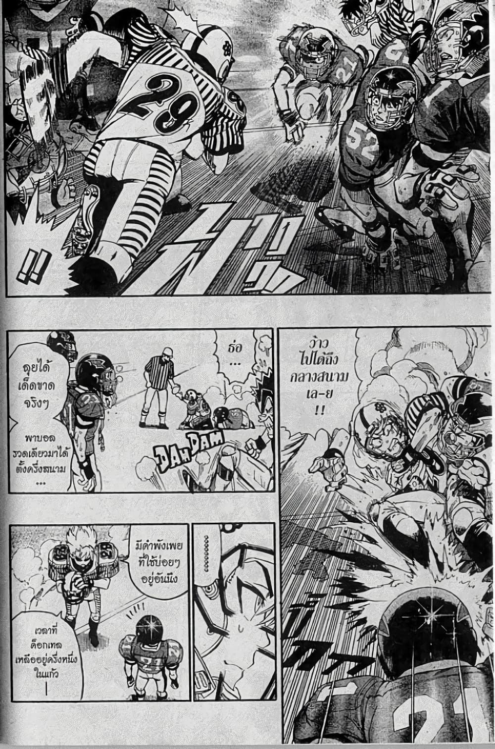 Eyeshield 21 135-135