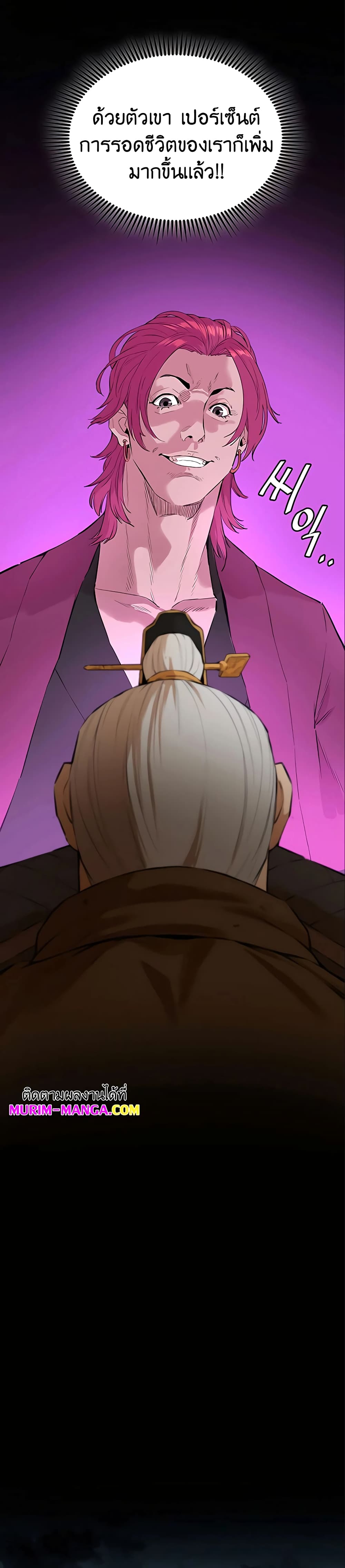 The Villainous Warrior 5-5