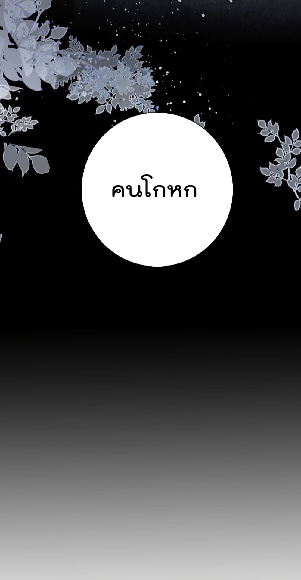 You Are My Princess 6-6