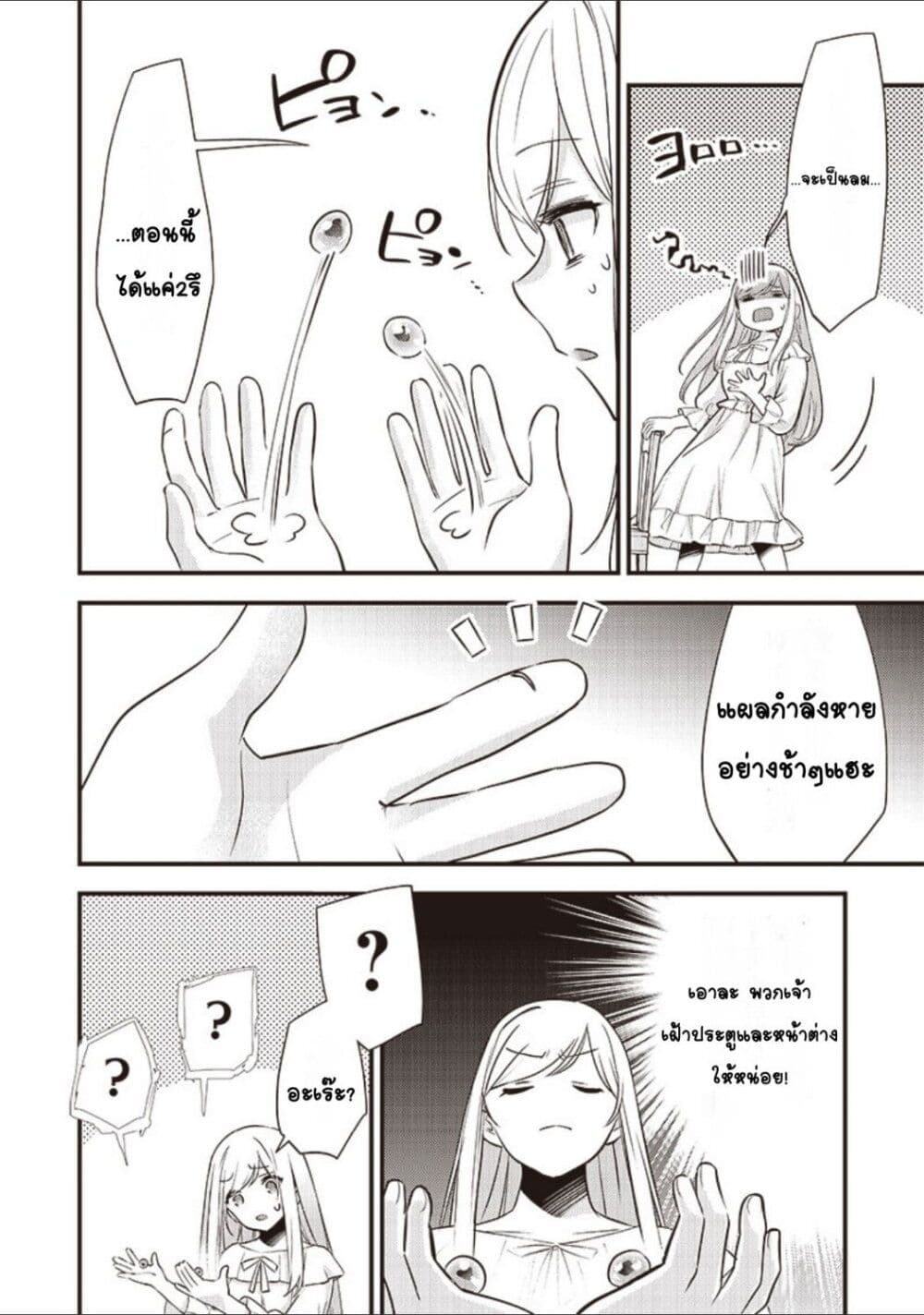 Slime Saint 5-5