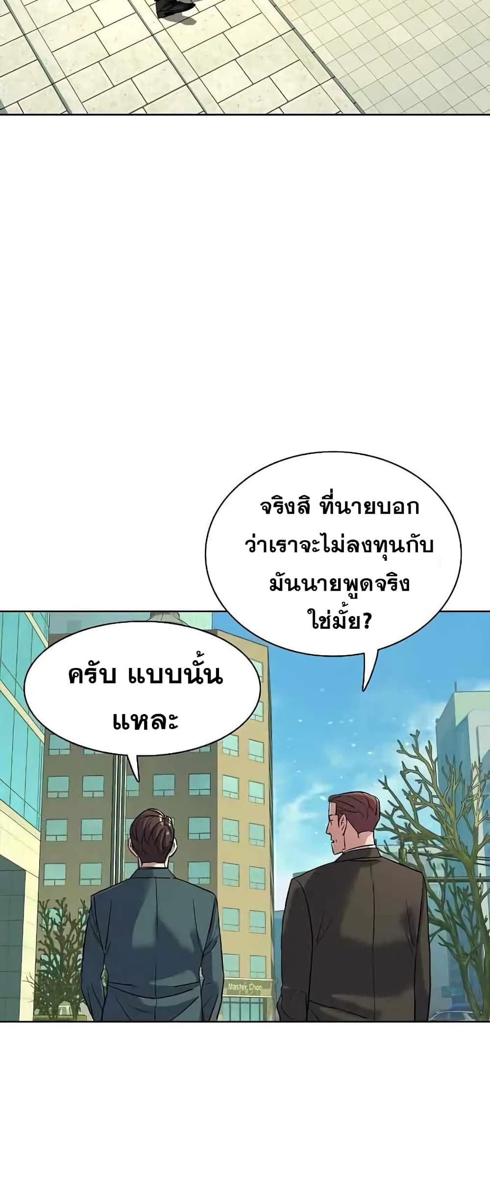 The Chaebeol’s Youngest Son 46-46