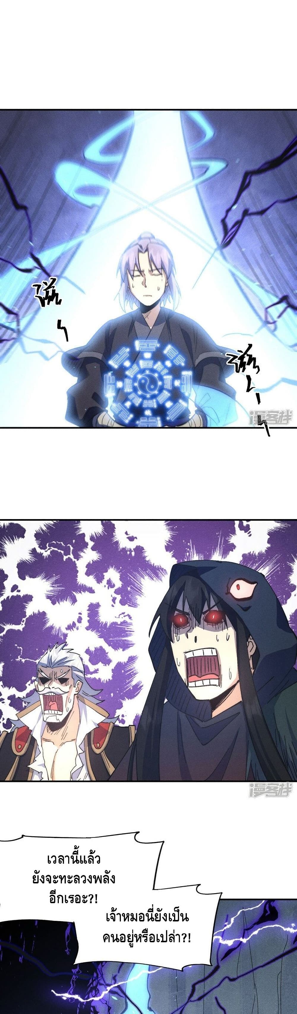 The Strongest Emperor 110-110