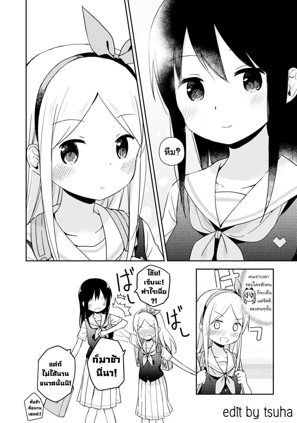 Mirai no Fu Fu Desu Kedo? 16-ล็อกเกอร์รองเท้า