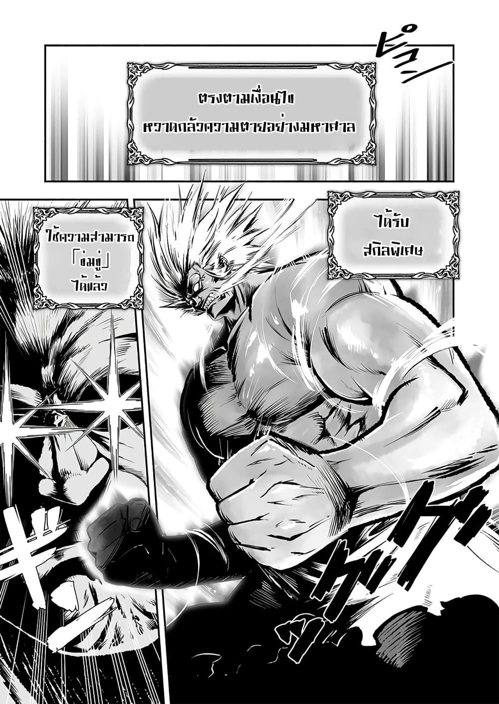 Tensei Berserker เกิดใหม่เป็นเบอร์เซิร์กเกอร์!! 1-1
