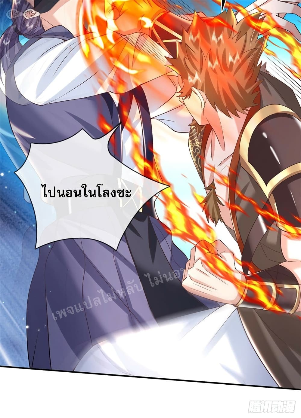 Royal God of War, Rising Dragon ราชันย์เทพยุทธ์มังกรผงาดฟ้า 156-156
