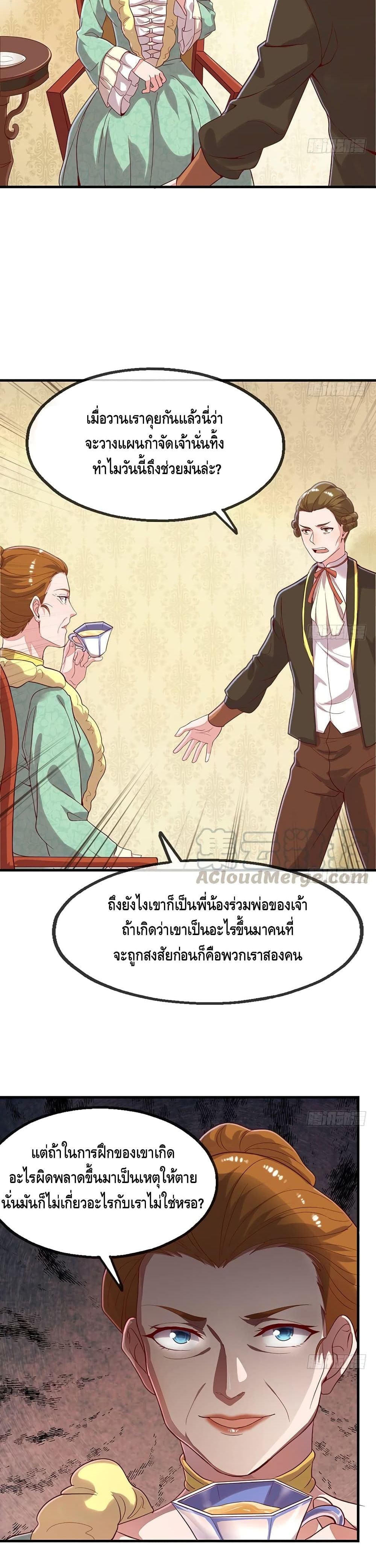 Because I Have Super Gold System เพราะฉันนั้นมีระบบทองคำสุดเทพยังไงล่ะ! 88-88