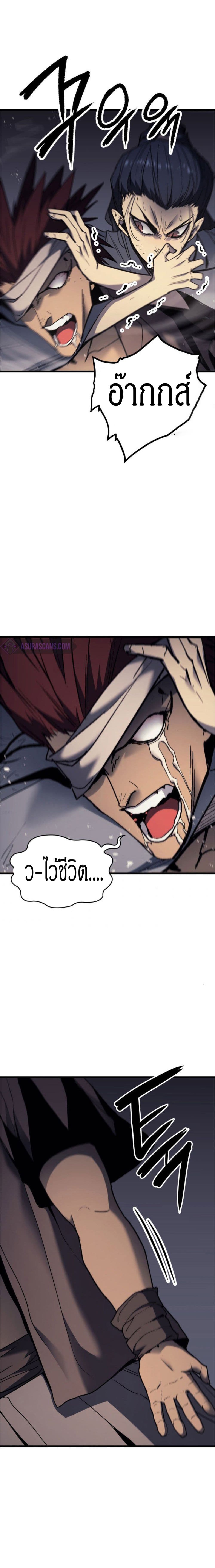 Reaper of the Drifting Moon 6-6