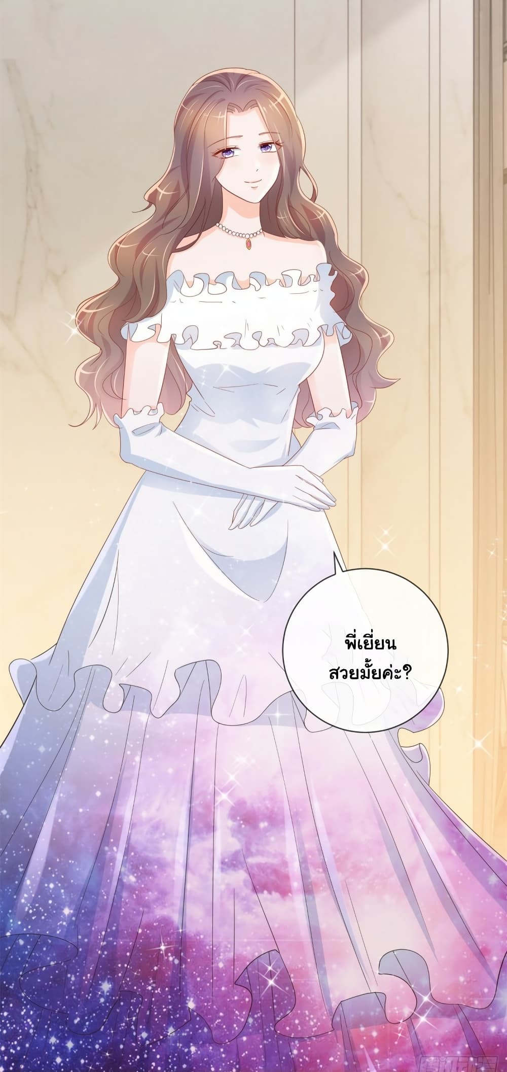 The Lovely Wife And Strange Marriage แผนรักลวงใจ 342-342