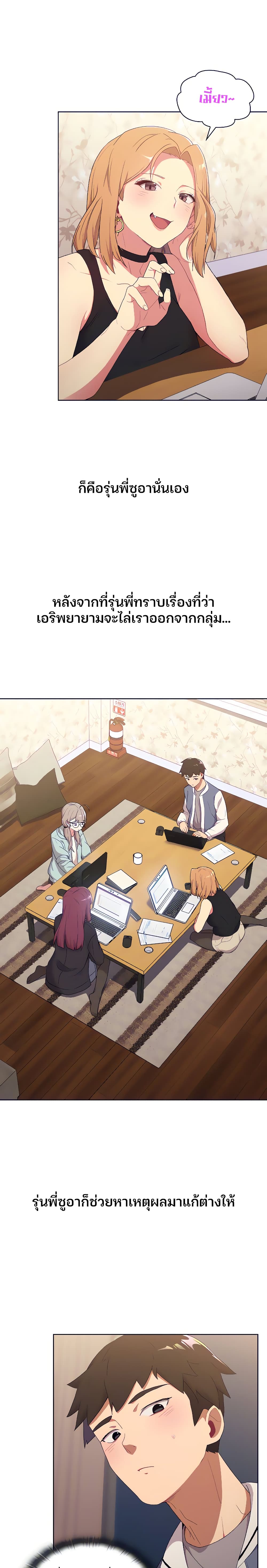 What Do I Do Now? ทำยังไงดีครับ... เมื่อผมดันแอบเผลอไปมีอะไรกับเพื่อนสาวทั้งสามคน? 2-2