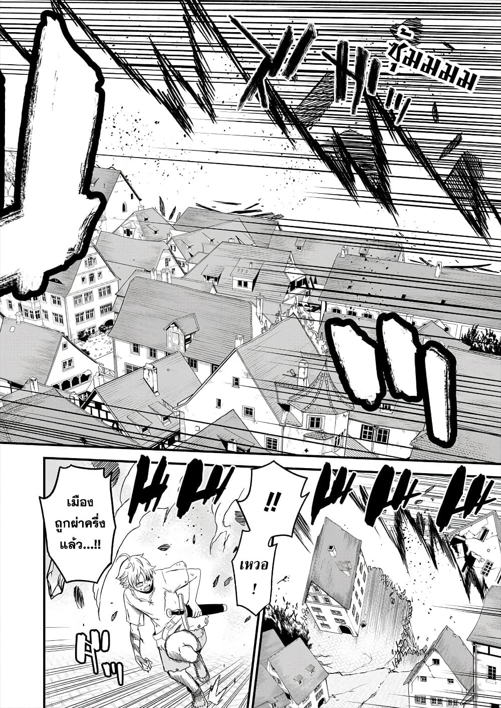 Cheat Eater Isekai Shoukan Kotogotoku Horobubeshi 2-2