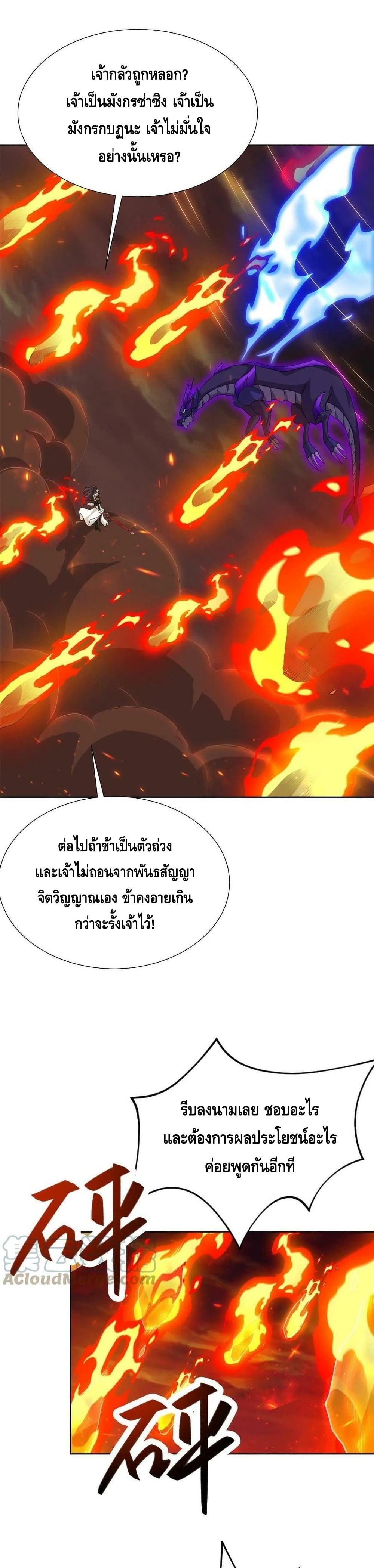 Dragon Shepherd 181-181