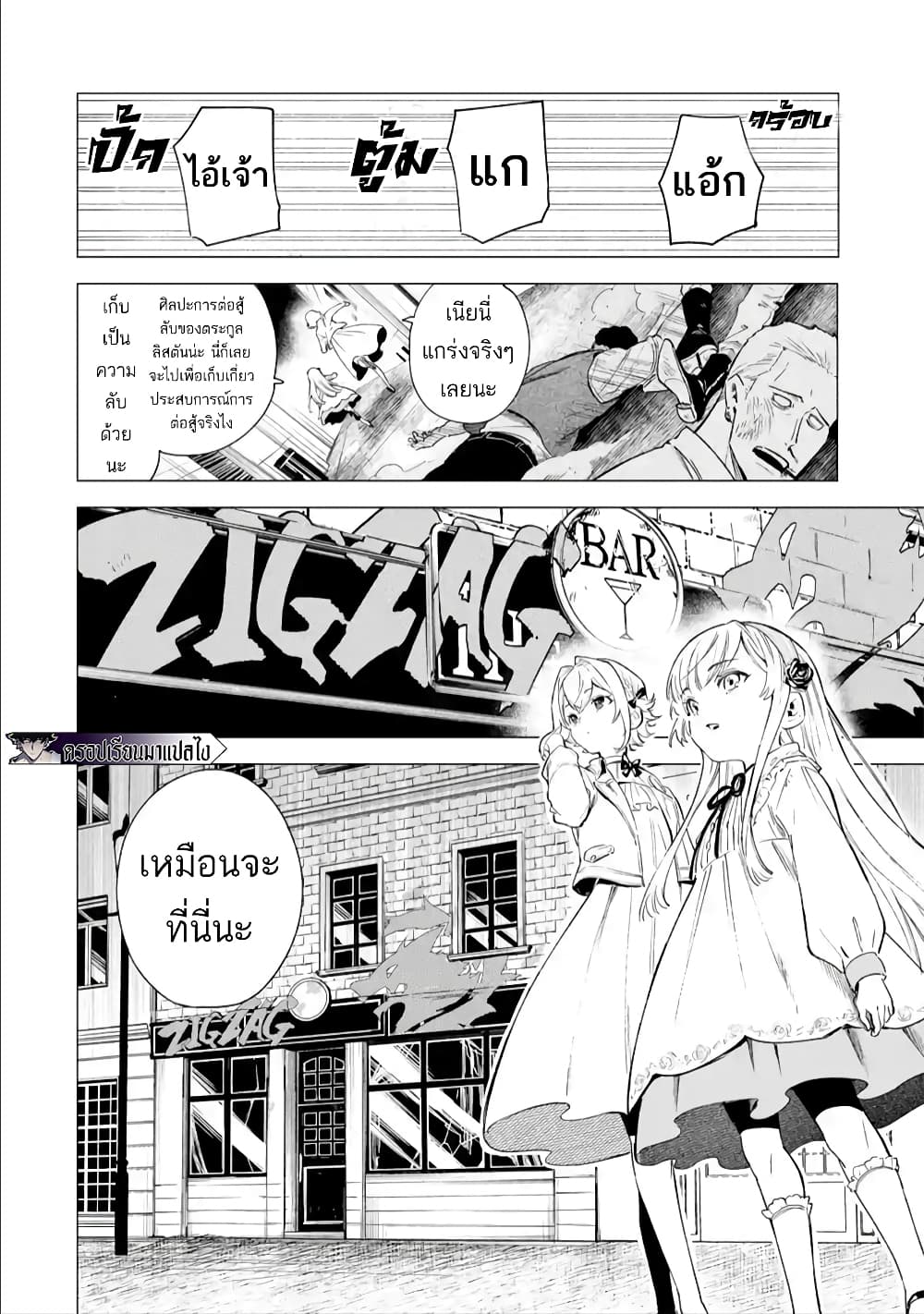 Kyouran Reijou Nia Liston - Byoujaku Reijou ni Tensei shita Kamigoroshi no Bujin no Karei Naru Musouroku 3-3