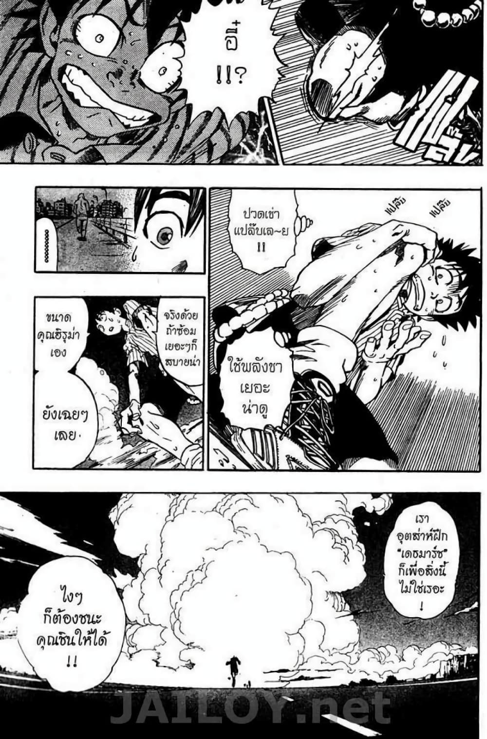 Eyeshield 21 82-82