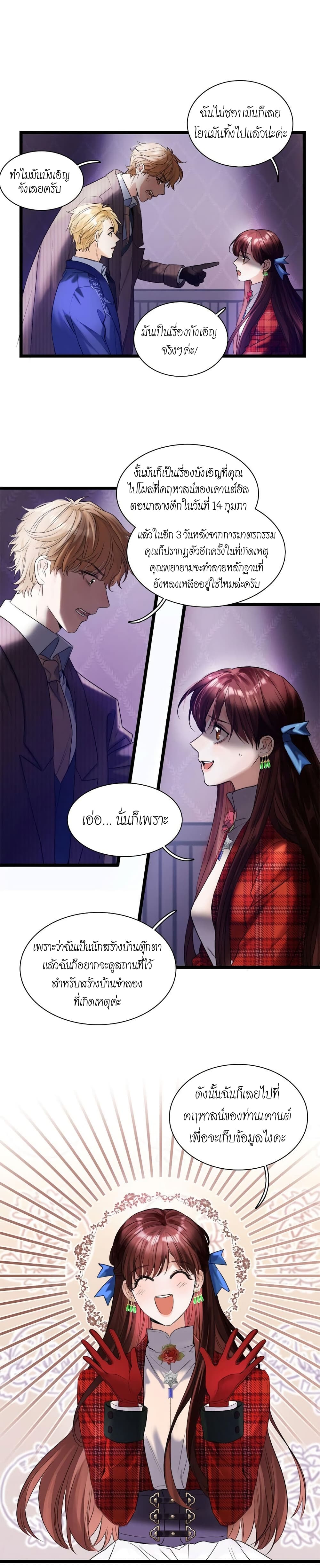 House of Riddle 2-2