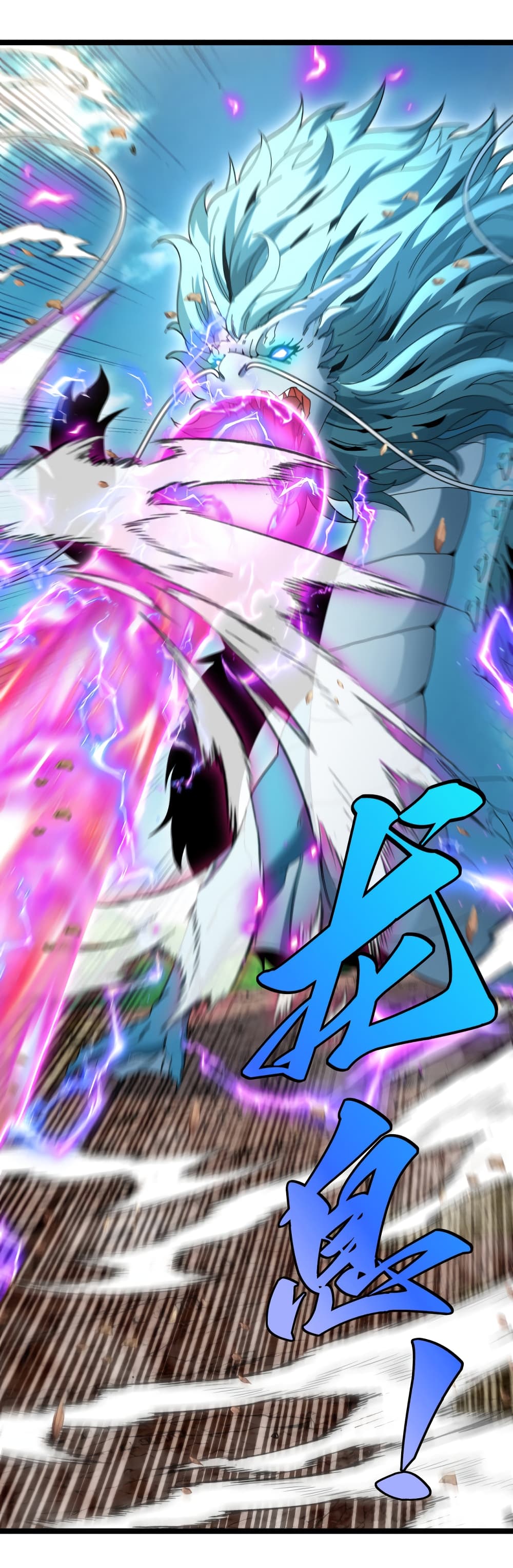 Reincarnated as the King of Beasts 19-19