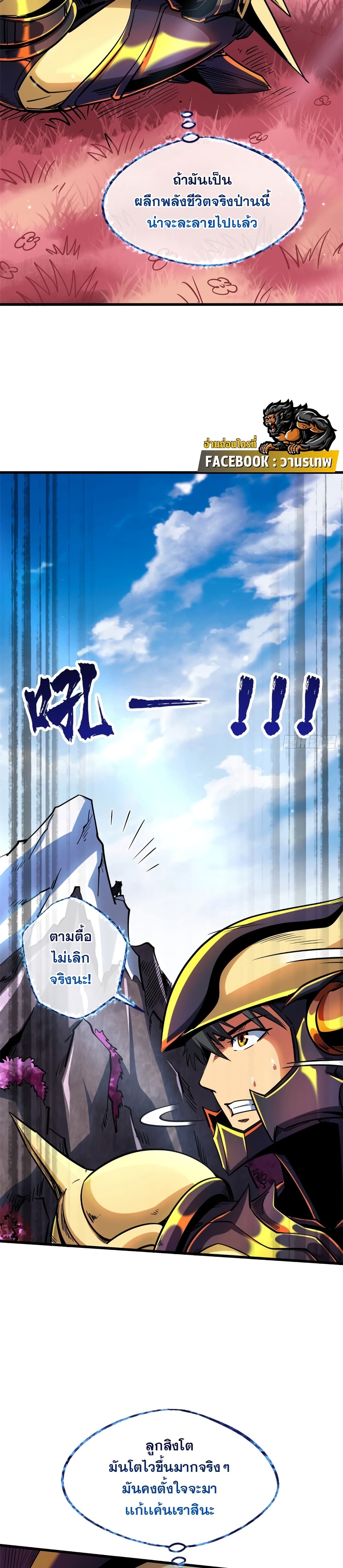 Super God Gene 102-102