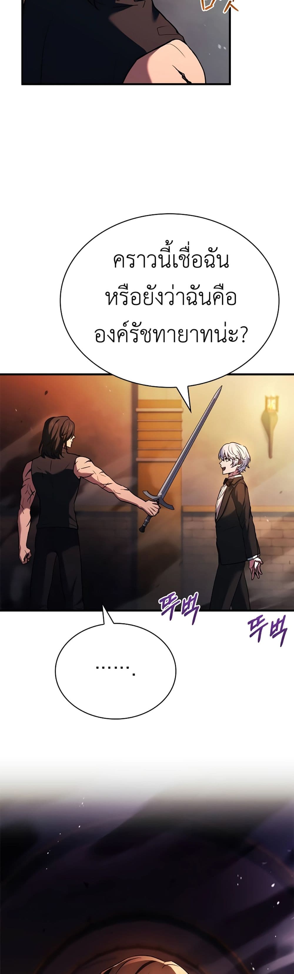 The Crown Prince That Sells Medicine 13-13