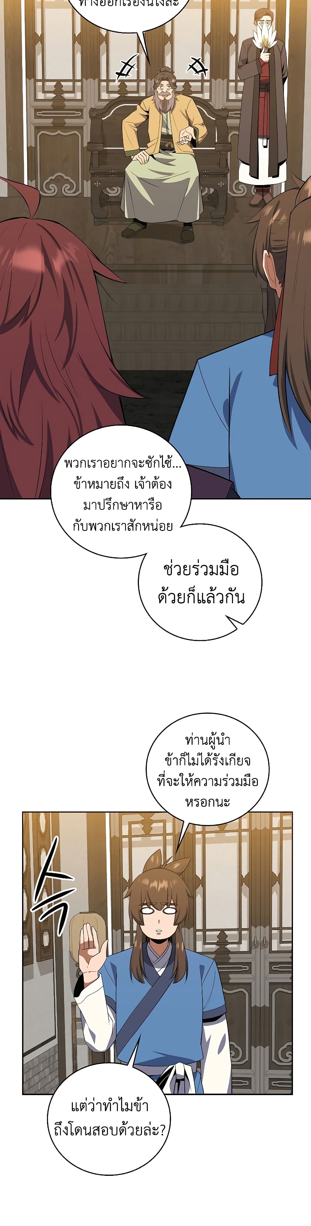 Champion's Path to Murim 38-38